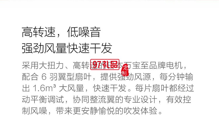 小米米家水離子吹風機家用不傷發大功率負離子電吹風 可定制LOGO