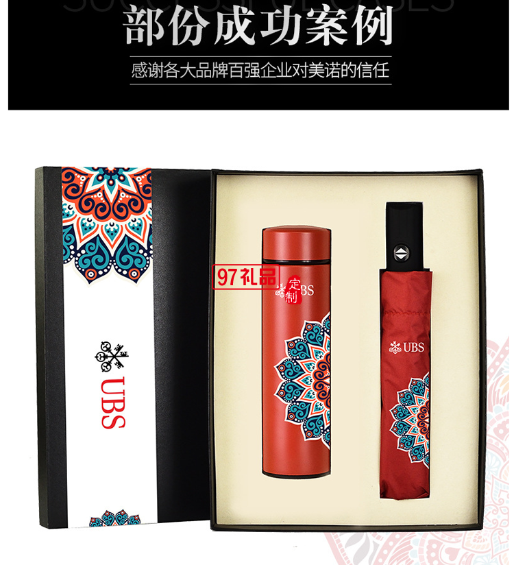 創意定制保溫杯傘商務套裝