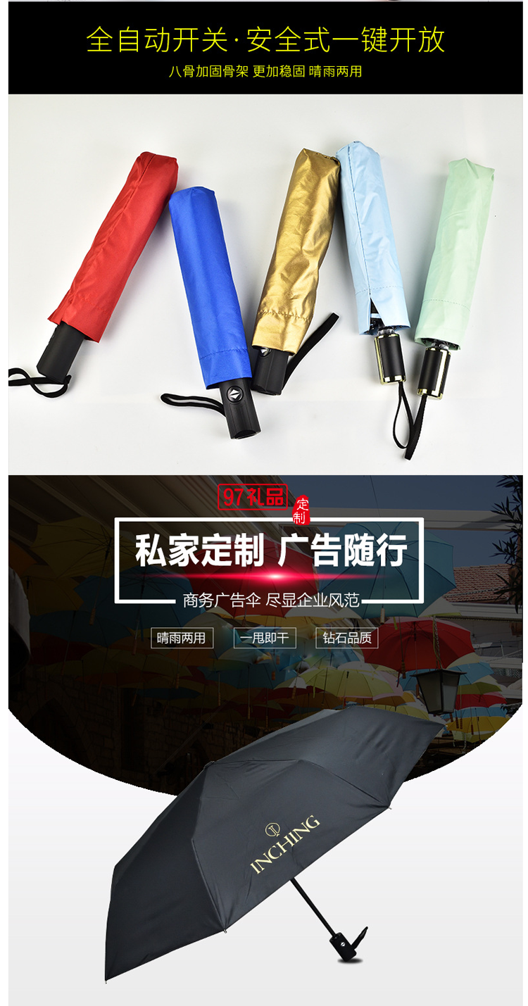 創意定制保溫杯傘商務套裝