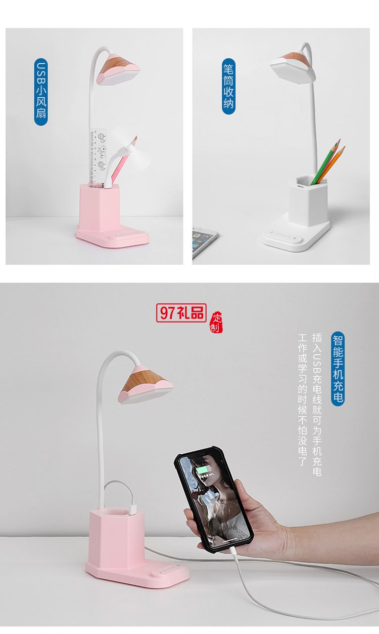 手機(jī)支架USB充電雙觸摸學(xué)生桌面臺燈