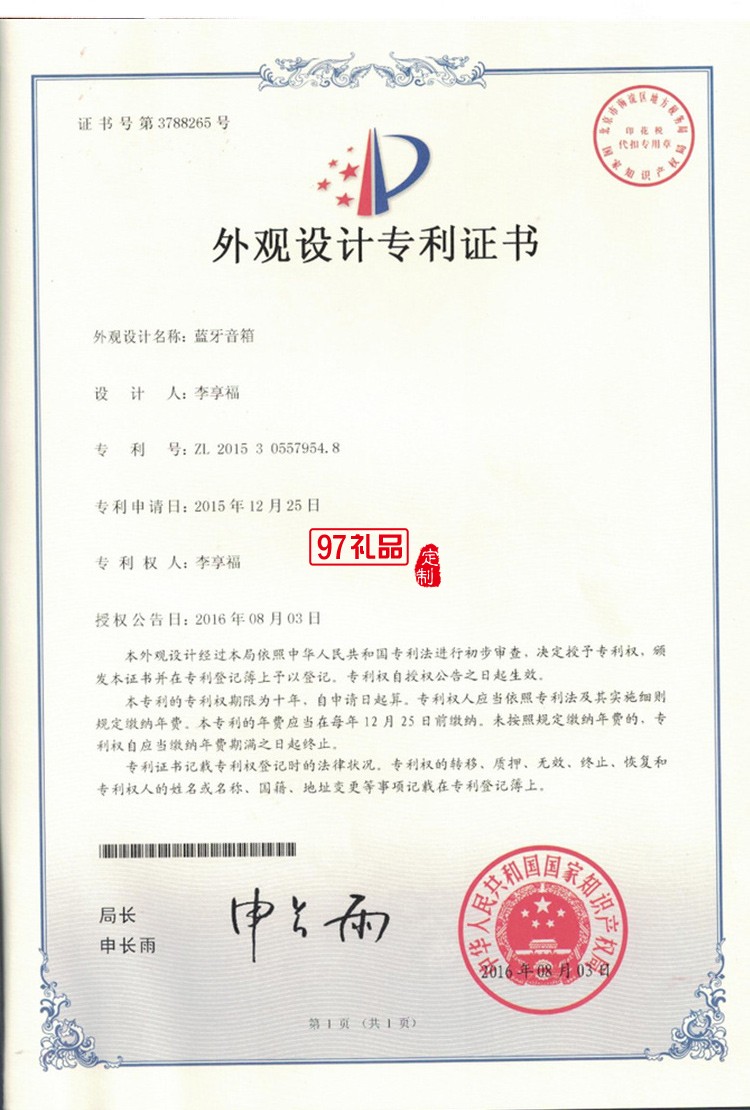 堅果藍牙音箱無線便攜創意禮品定制
