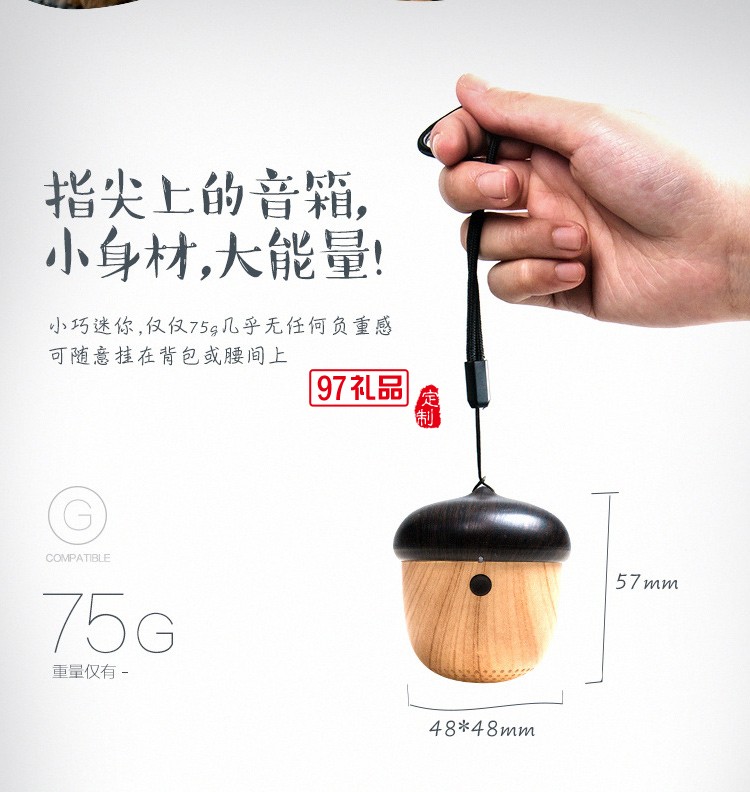 堅果藍牙音箱無線便攜創意禮品定制