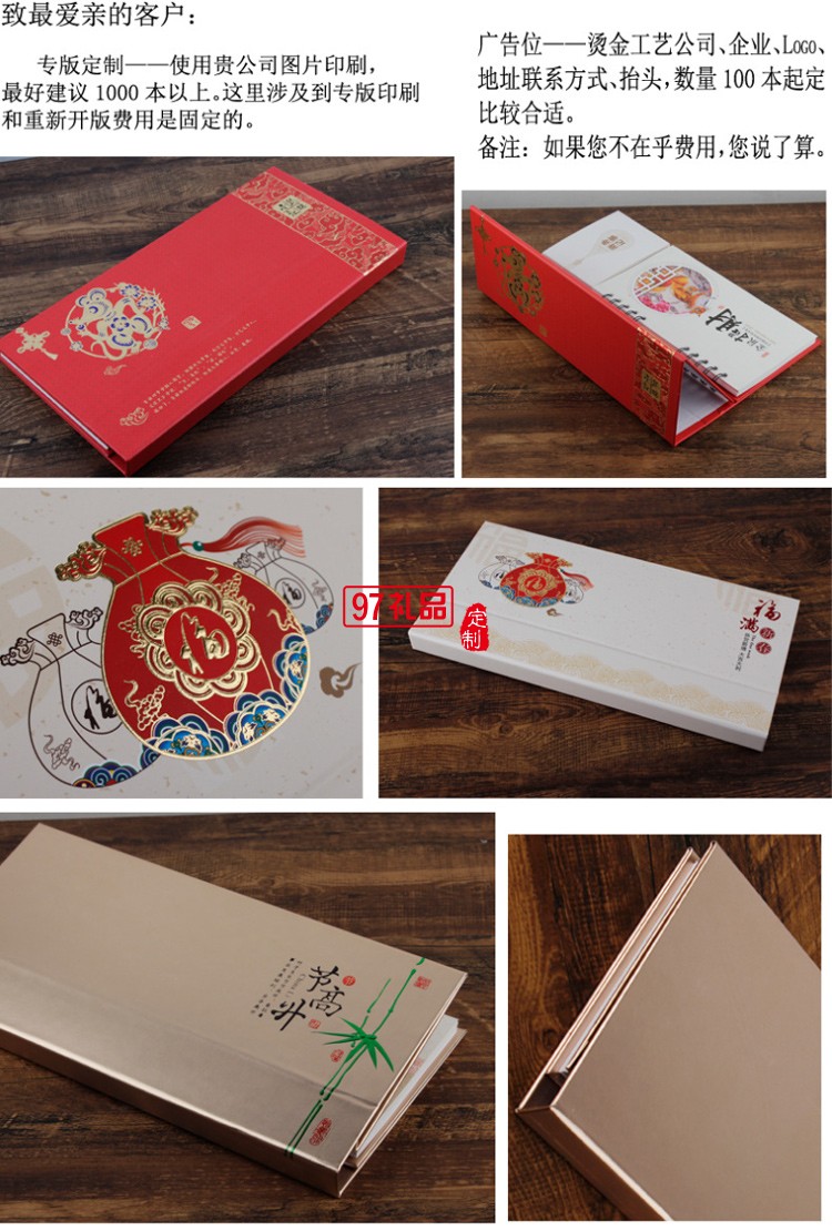 周歷商務大號2020年皮質辦公企業310*150mm廣告印logo定制