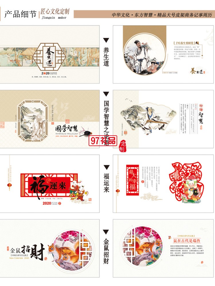 周歷商務大號2020年皮質辦公企業310*150mm廣告印logo定制