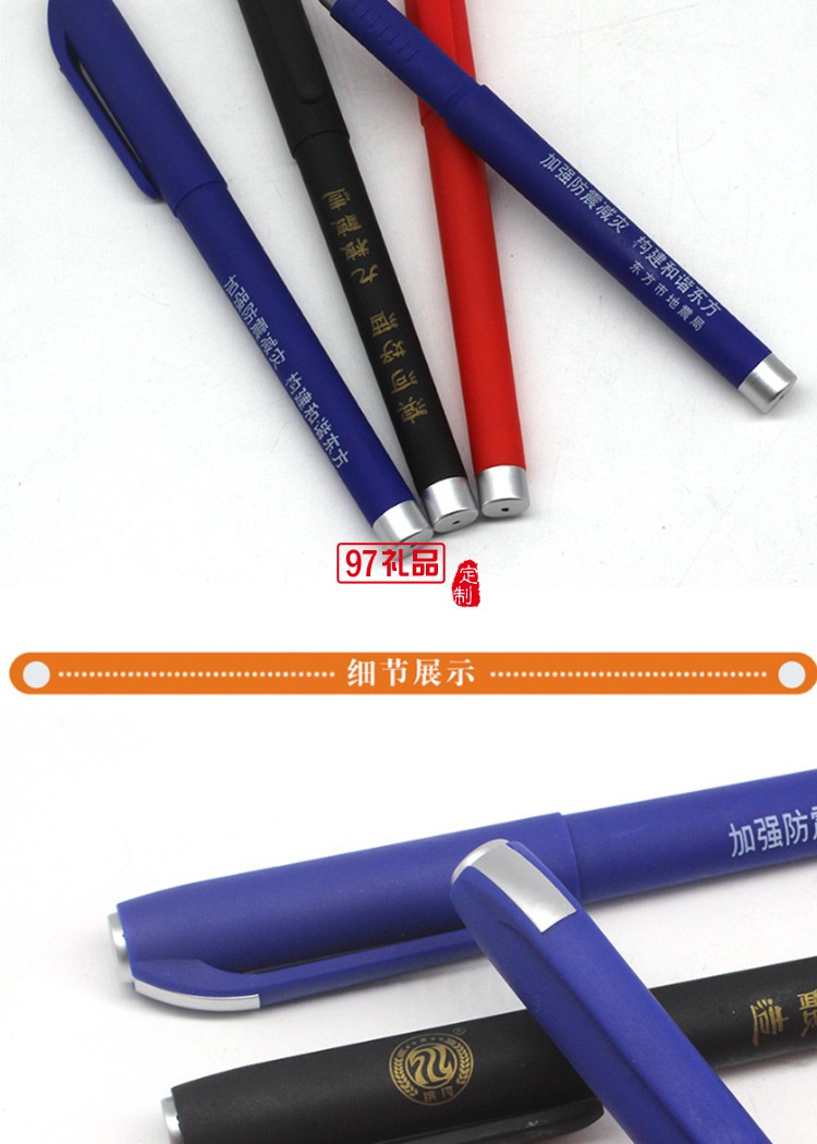 批發定制廣告中性筆 創意促銷禮品文具 橡皮磨砂碳素筆水性簽字筆