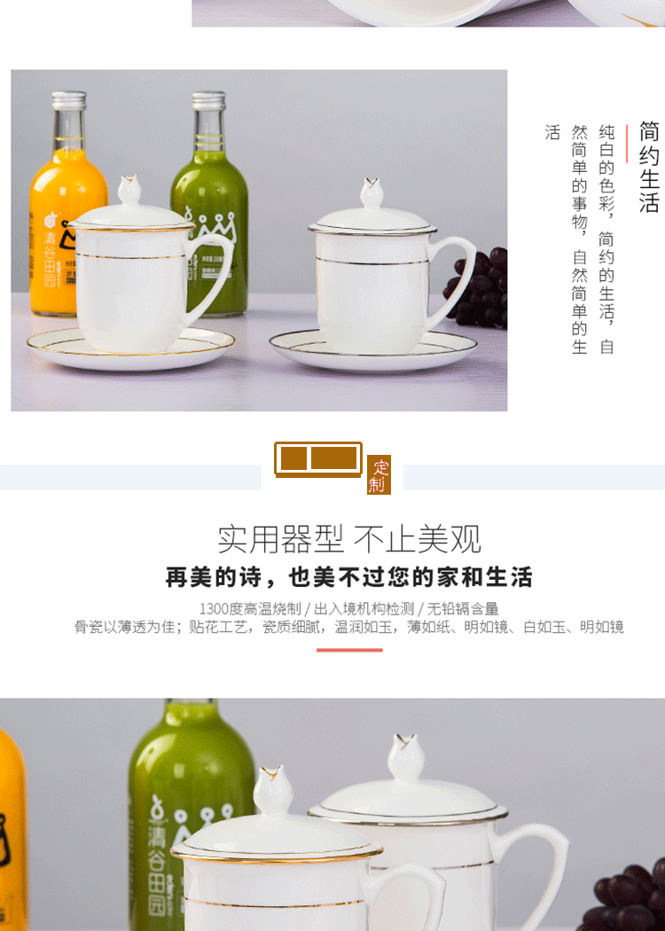 景德鎮骨瓷杯陶瓷茶具酒店會議杯定制家用帶蓋水杯描金邊茶杯