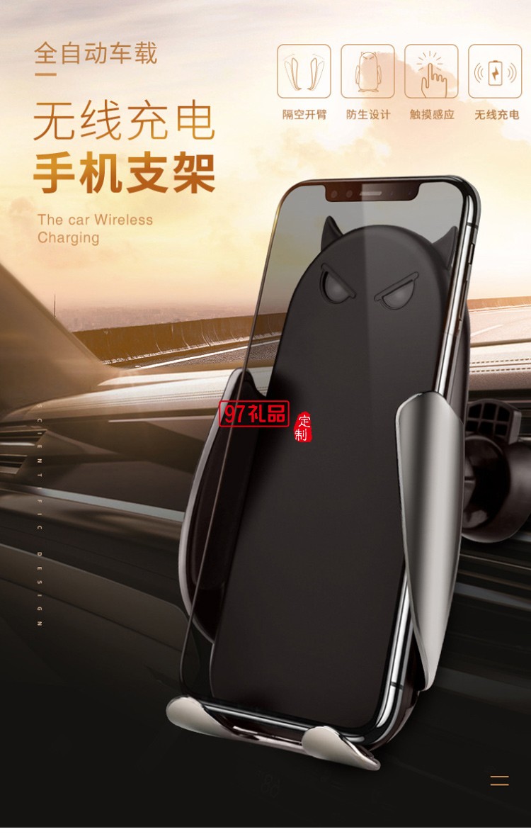 M5新款紅外線智能感應出風口無線充車載導航創意手機支架