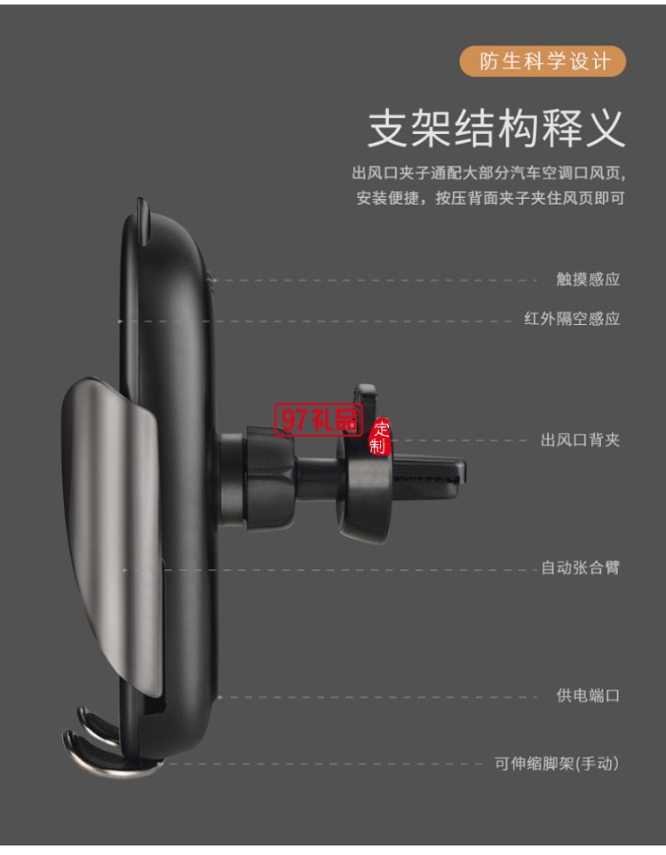 M5新款紅外線智能感應出風口無線充車載導航創意手機支架
