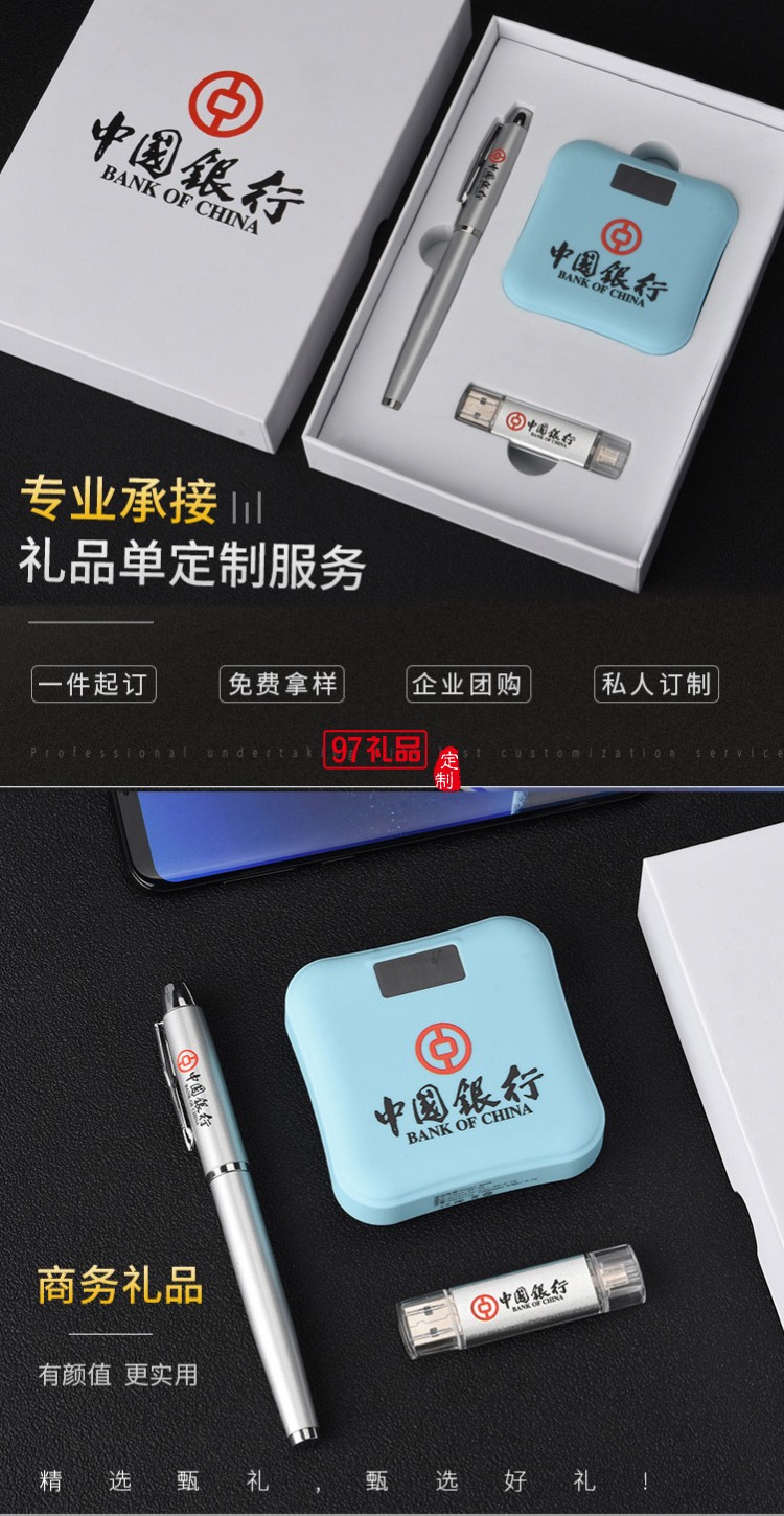 U盤、簽字筆、移動電源套裝高檔商務禮品定制