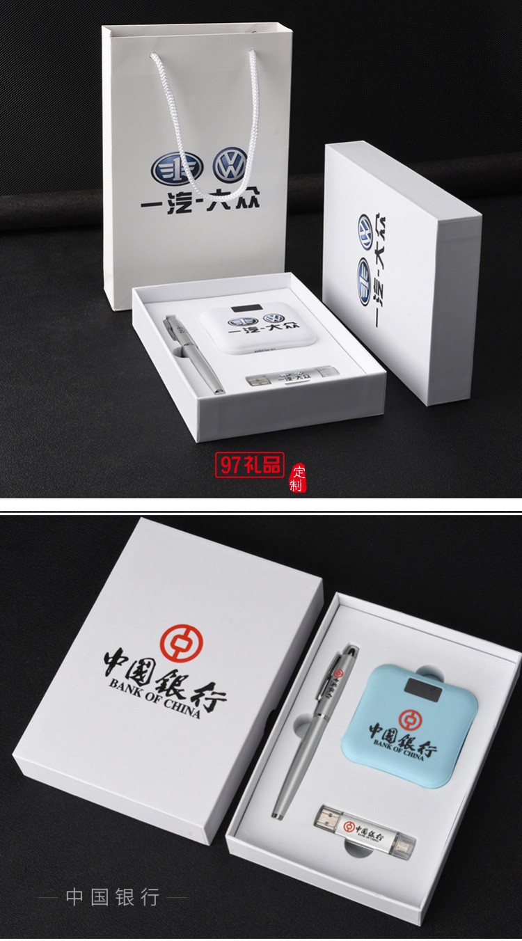 U盤、簽字筆、移動電源套裝高檔商務禮品定制