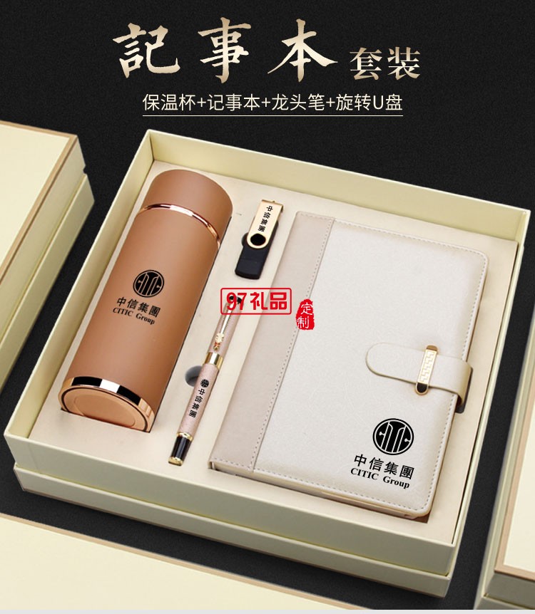 高檔實用創(chuàng)意商務(wù)保溫杯禮品套裝 公司年會開業(yè)活動紀念品 可定制logo