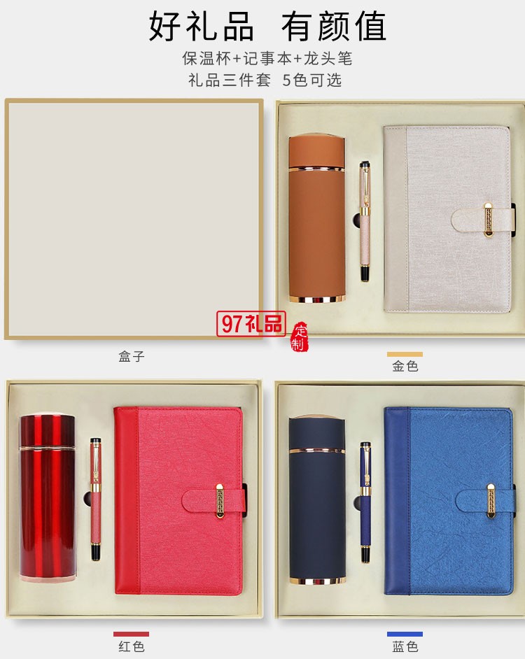 高檔實用創(chuàng)意商務(wù)保溫杯禮品套裝 公司年會開業(yè)活動紀念品 可定制logo