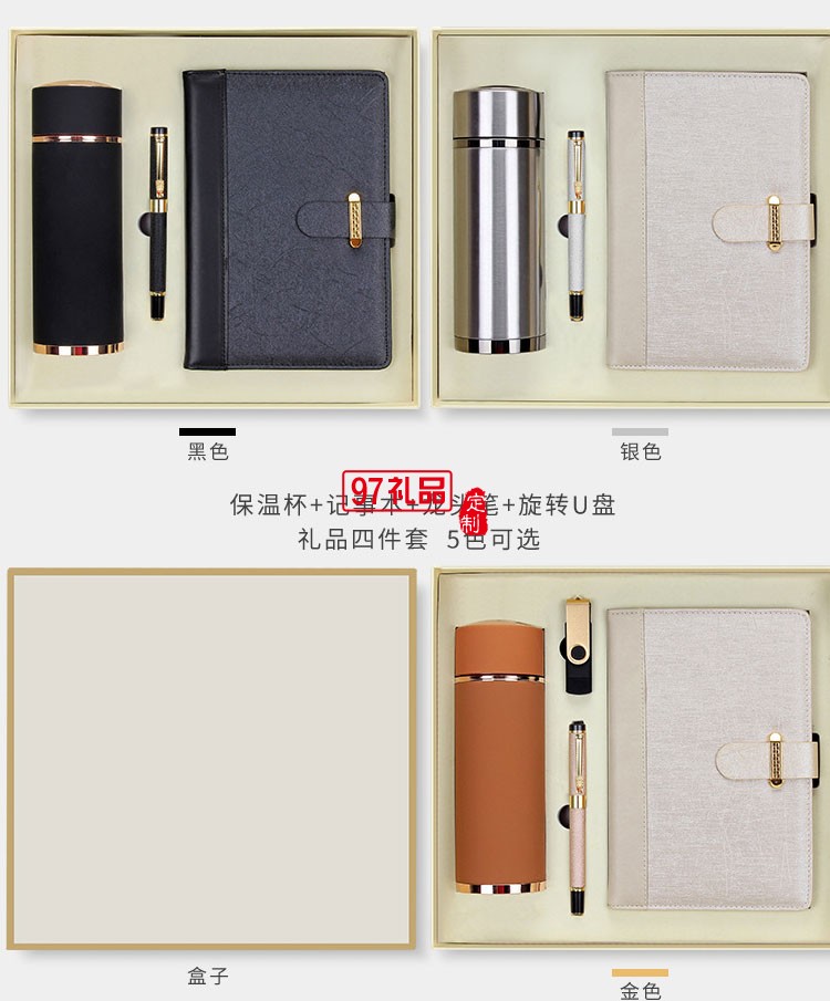 高檔實用創(chuàng)意商務(wù)保溫杯禮品套裝 公司年會開業(yè)活動紀念品 可定制logo
