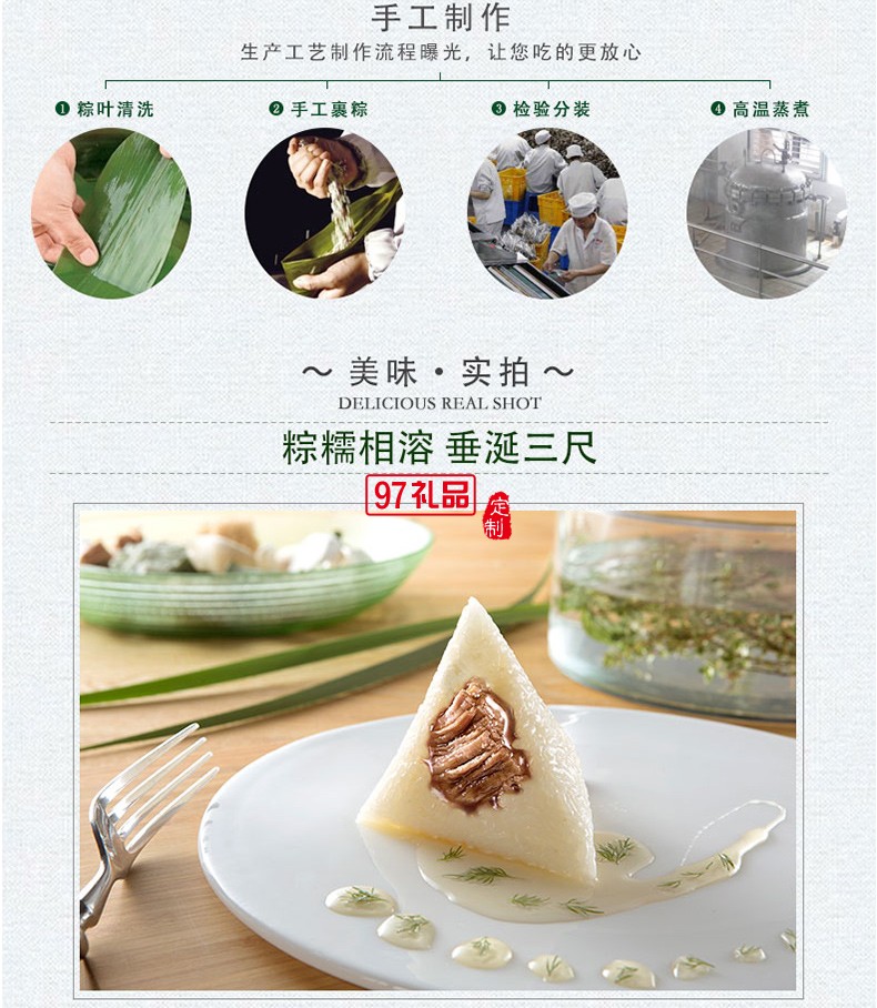 高湯金棕私房粽肉粽蛋黃鮮肉大粽子豆沙蜜棗甜粽端午節日禮品定制棕子