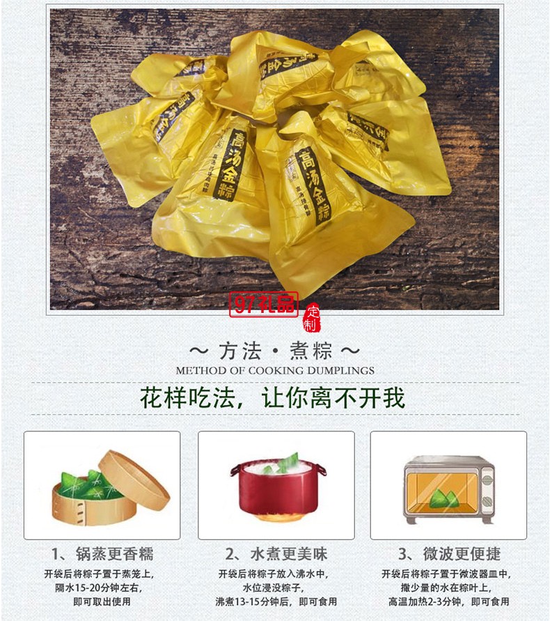 高湯金棕私房粽肉粽蛋黃鮮肉大粽子豆沙蜜棗甜粽端午節日禮品定制棕子