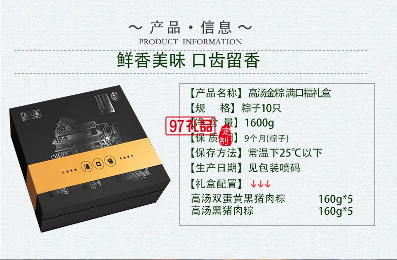 高湯金棕滿口福蛋黃肉粽蜜棗豆沙粽手工新鮮粽子節日禮品定制
