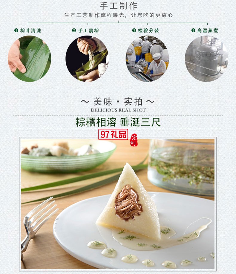 巡味江南竹籃粽肉粽子禮盒蛋黃肉粽糯米粽子端午粽子節日禮品定制