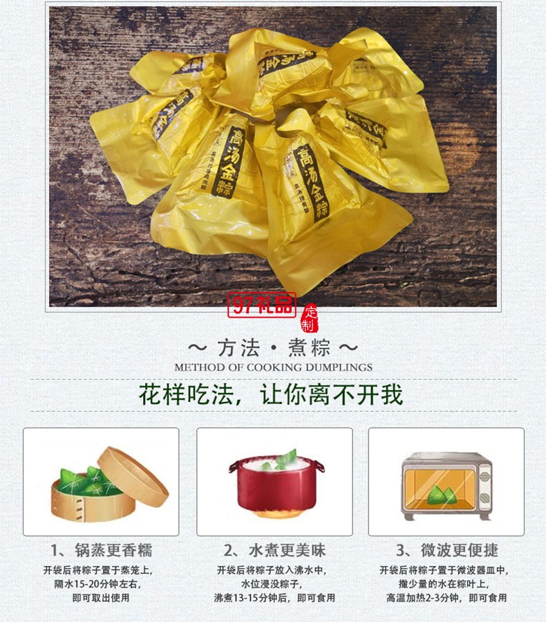 錦繡江南禮盒粽肉粽咸蛋黃鮮肉手工大棕子端午節禮盒裝節日禮品定制