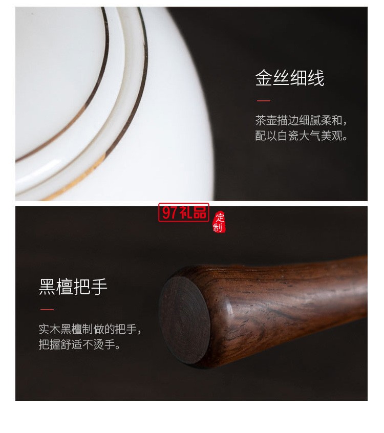 高檔白羊脂玉陶瓷茶具商務送禮客戶回饋房地產禮品  可定制logo 
