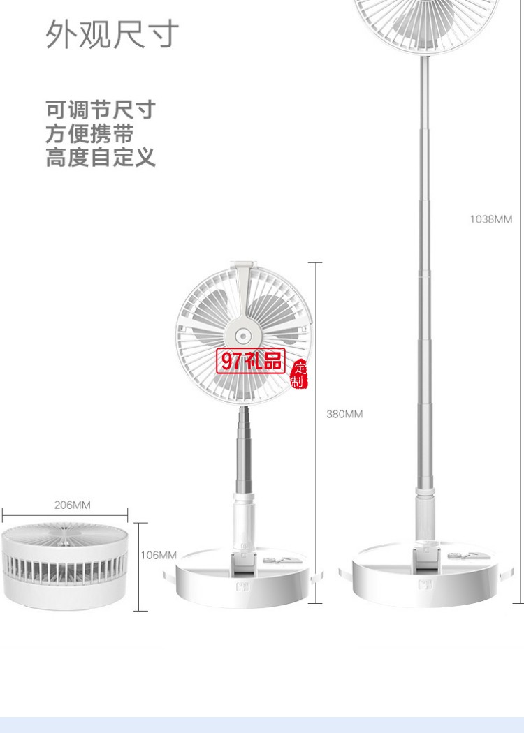 便攜式折疊伸縮風扇 USB風扇 臺燈抖音風扇 加濕補水噴霧風扇伸縮