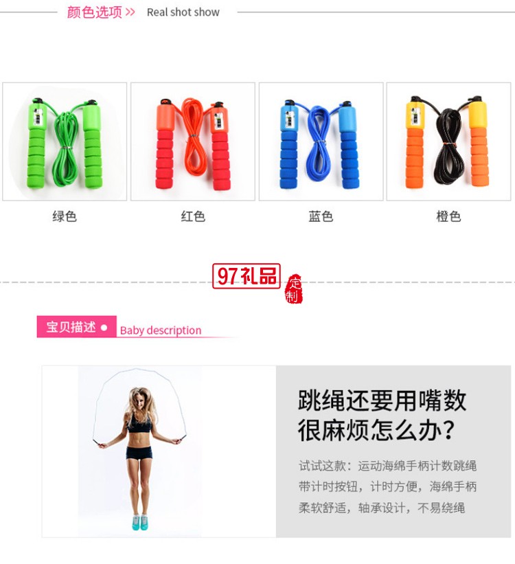 專業計數跳繩成人花樣跳繩