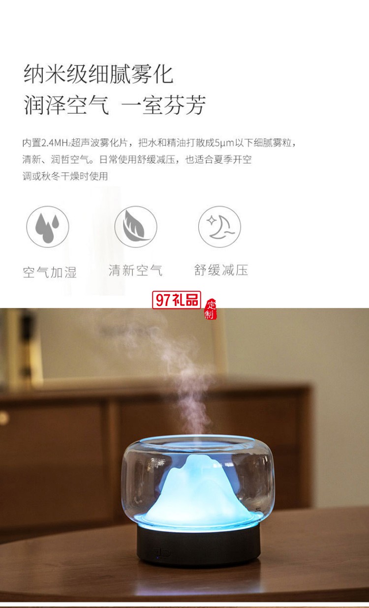 納米級細膩霧化兩檔定時調節功能山景香薰機