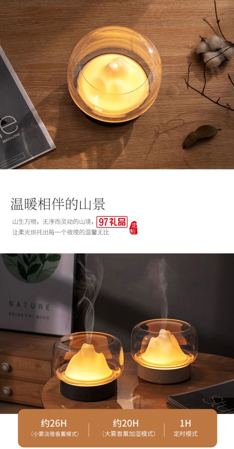 納米級細膩霧化兩檔定時調節功能山景香薰機