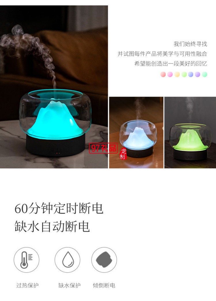 納米級細膩霧化兩檔定時調節功能山景香薰機