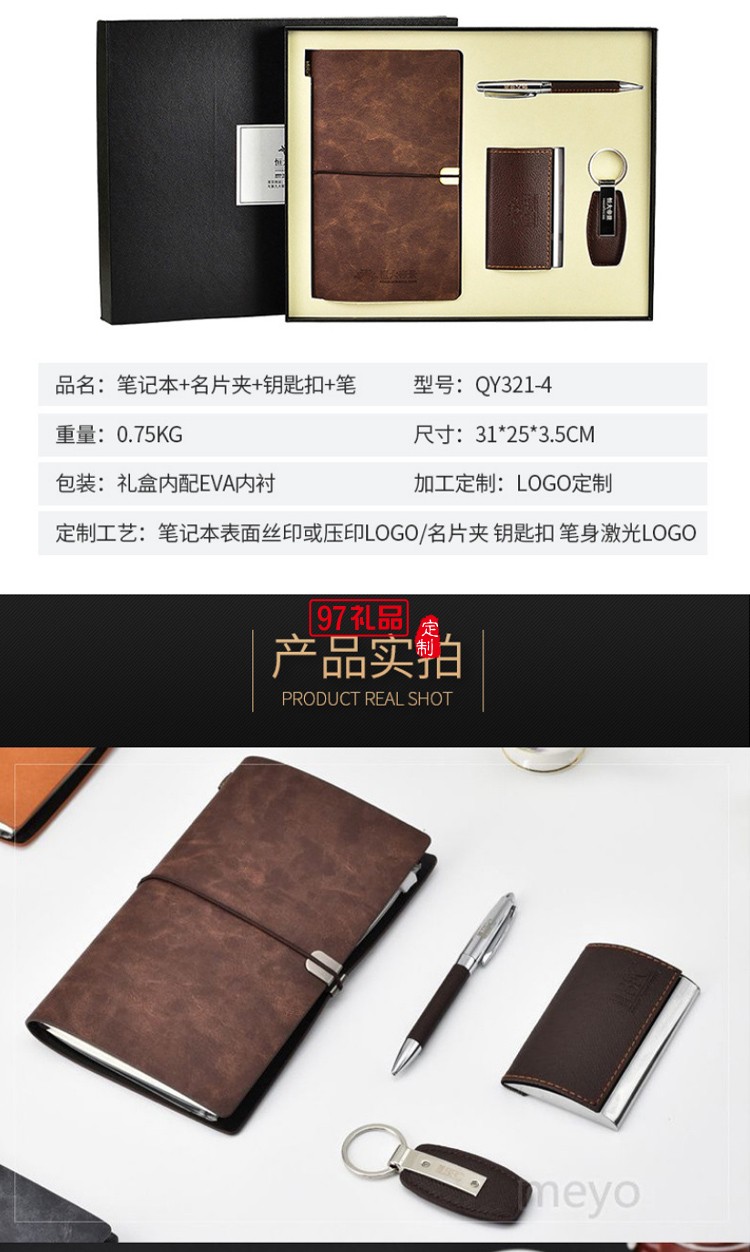 鑰匙扣商務套裝