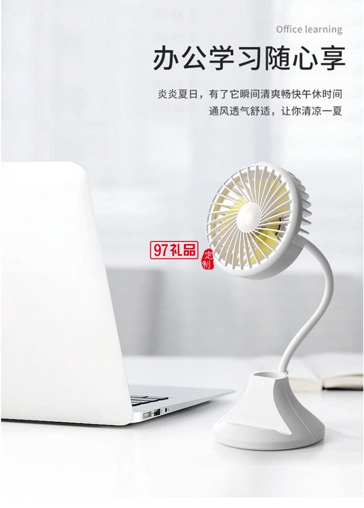 新天藥業定制 臺燈風扇USB可充電夜燈小風扇 