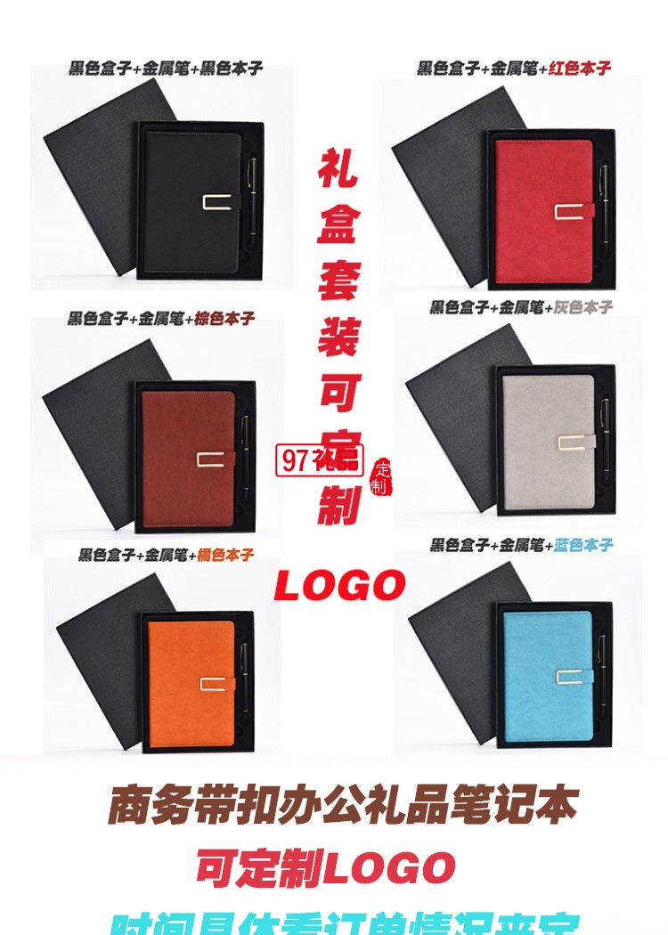 現貨批發商務禮品記事本pu廣告定做筆記本套裝定制LOGO彩印