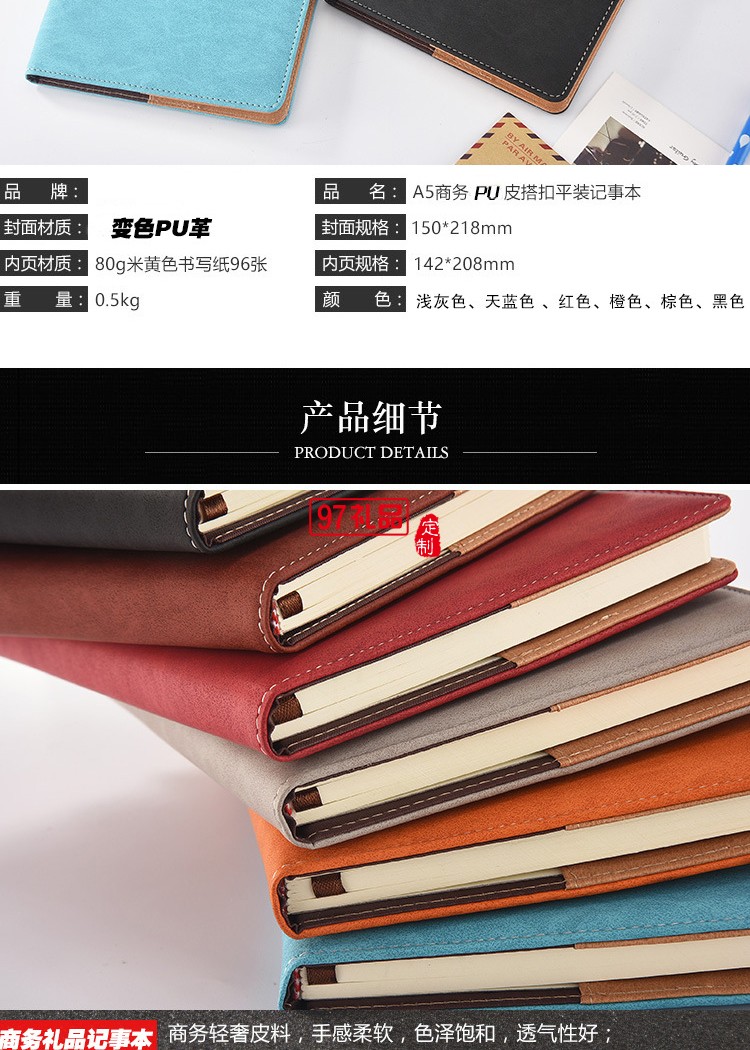 現貨批發商務禮品記事本pu廣告定做筆記本套裝定制LOGO彩印