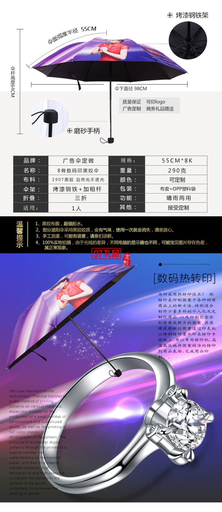 數碼印刷廣告傘 滿版印刷  老鳳祥定制案例