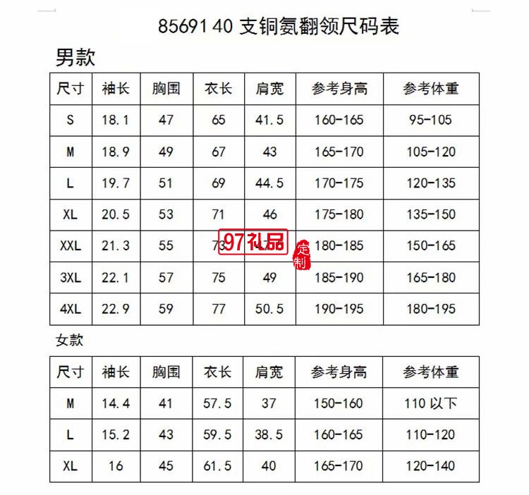 夏季暢銷款經典款翻領T恤工作服定制LOGO定制