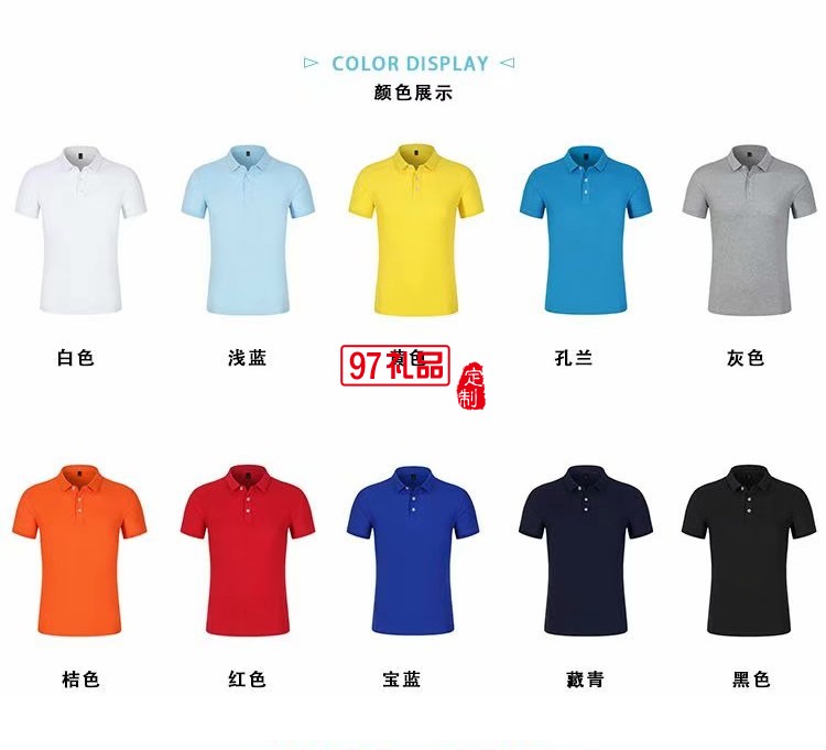 夏季暢銷款經典款翻領T恤工作服定制LOGO定制