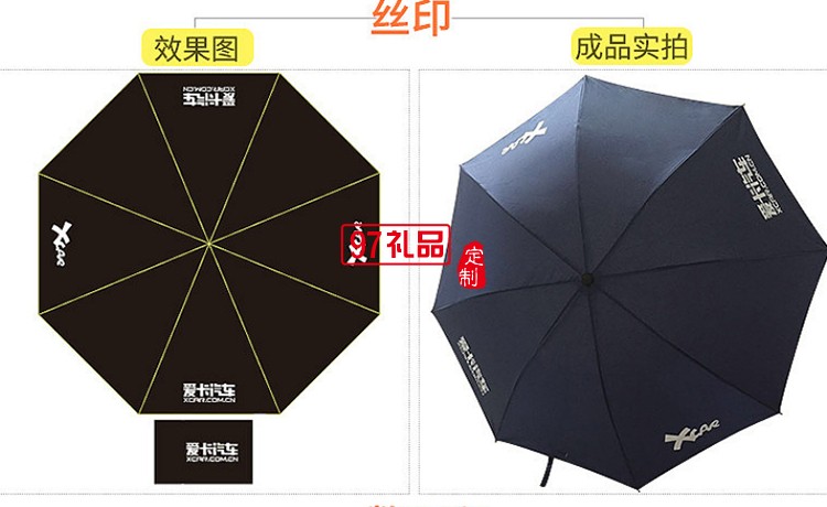 創(chuàng)意10骨全自動三折傘折疊商務男士晴雨傘定制公司廣告禮品