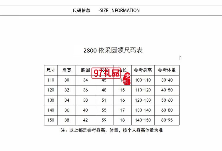 時尚親子裝超親膚柔軟圓領T恤LOGO定制