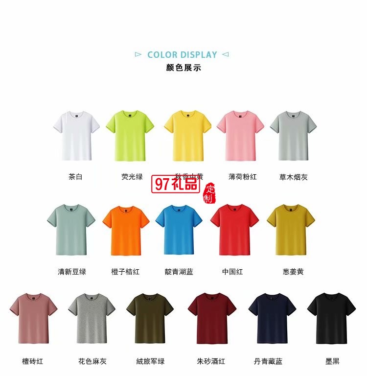 時尚親子裝超親膚柔軟圓領T恤LOGO定制