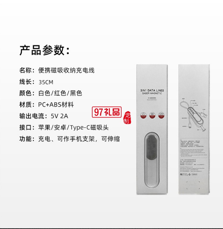 磁吸手機通用數據線一拖三適用蘋果安卓type-c磁性充電線