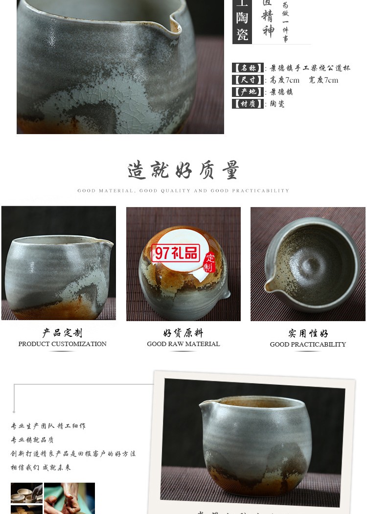 景德鎮手工柴燒公道杯 復古手工杯子陶瓷個人杯 粗陶茶杯直供