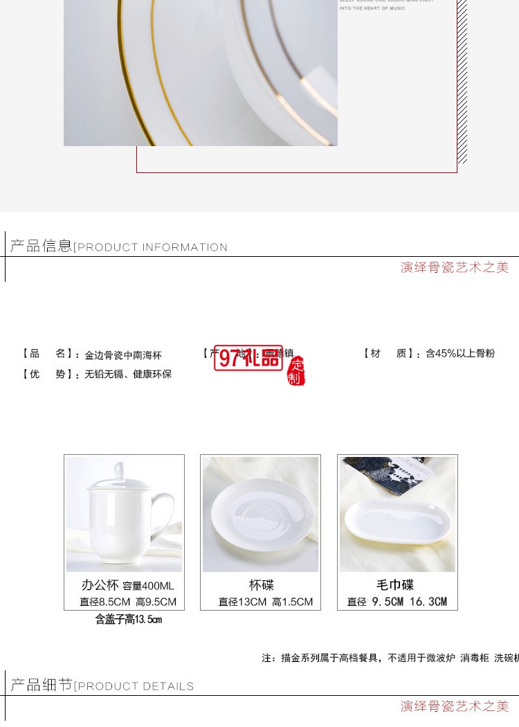 辦公杯批發景德鎮陶瓷杯帶蓋手工描金水杯會議杯碟骨瓷茶杯可定制