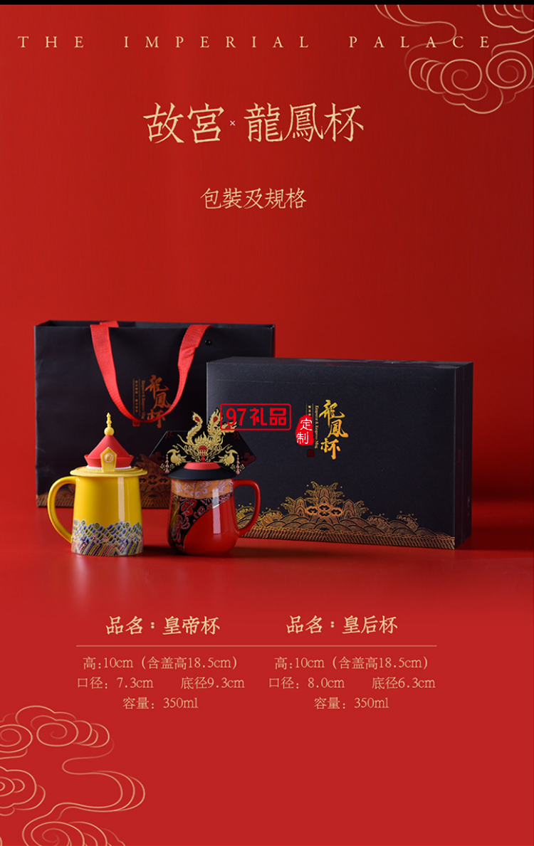 國潮文創陶瓷龍鳳杯套裝純手工杯茶具陶瓷帶蓋泡茶杯送客戶禮品