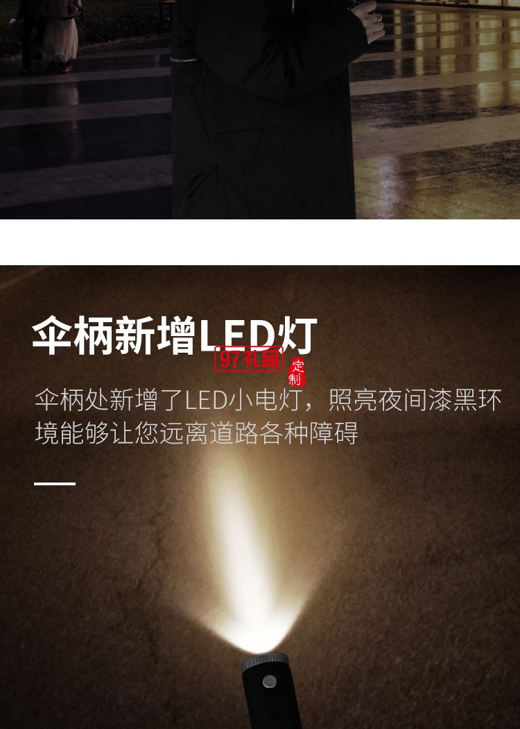 創意10骨全自動led傘手電筒反向傘包邊反光商務雨傘定制