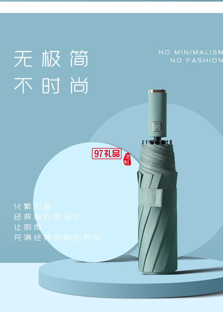 十二骨三折全自動雨傘定制加印logo廣告雨傘商務黑膠遮陽傘