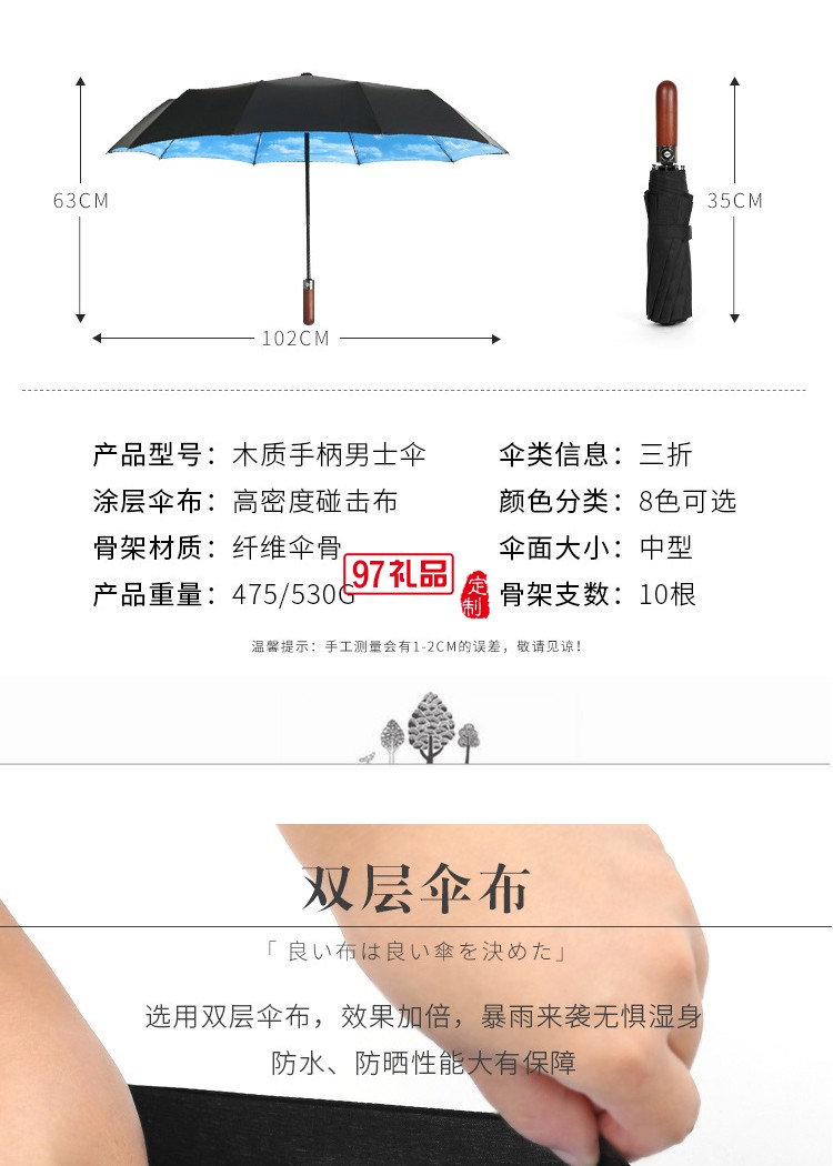 德國風暴三折全自動雨傘折疊傘男商務實木復古紳士雨傘定制