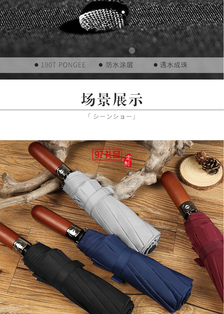 德國風暴三折全自動雨傘折疊傘男商務實木復古紳士雨傘定制