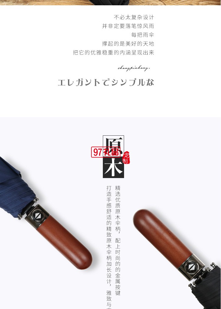 德國風暴三折全自動雨傘折疊傘男商務實木復古紳士雨傘定制