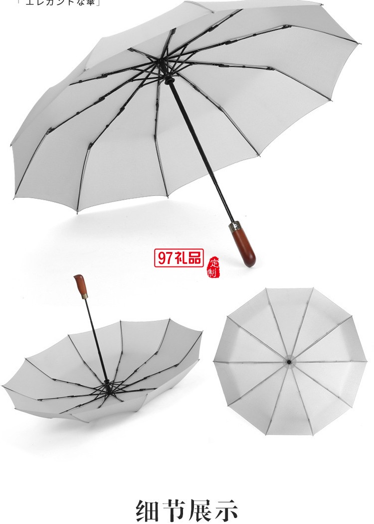 德國風暴三折全自動雨傘折疊傘男商務實木復古紳士雨傘定制