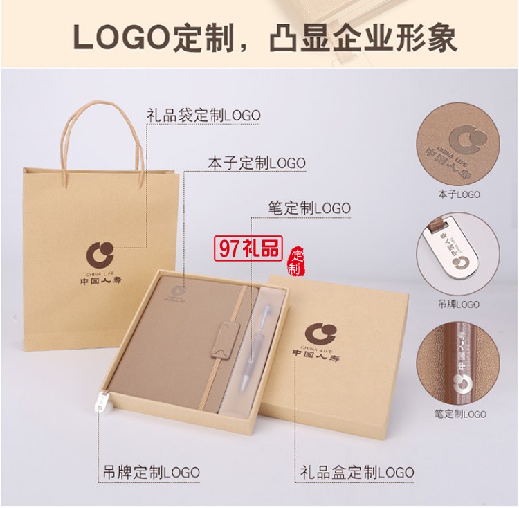 中國人壽定制筆記本筆套裝記事本禮盒企業公司定制logo