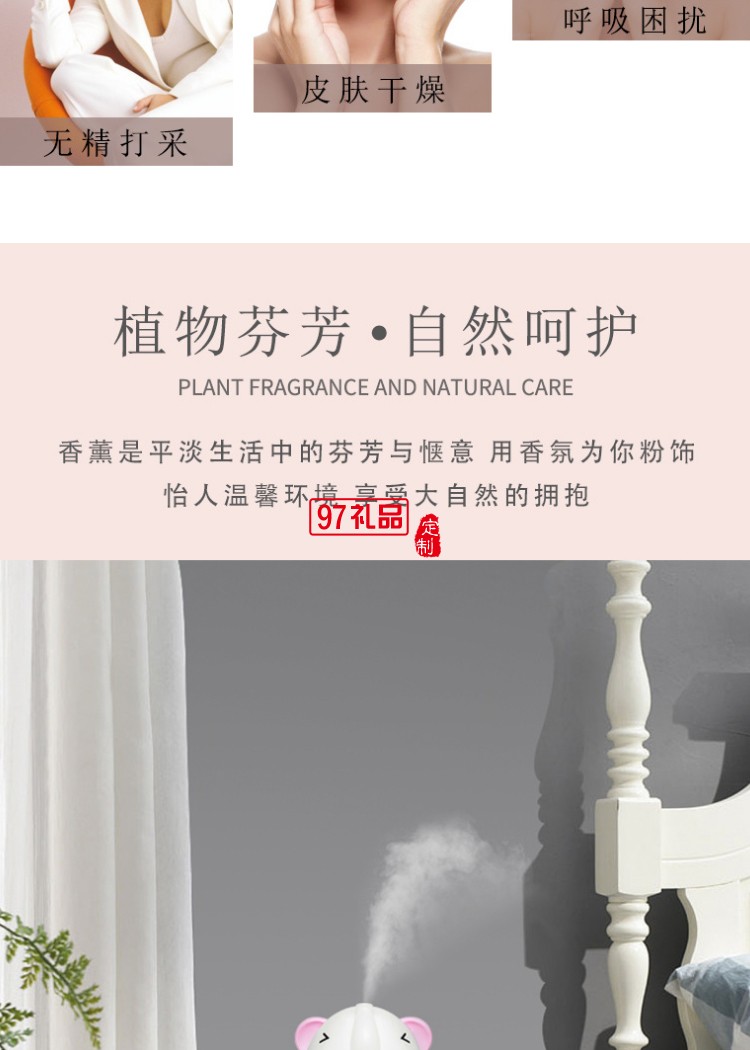 萌象香薰機